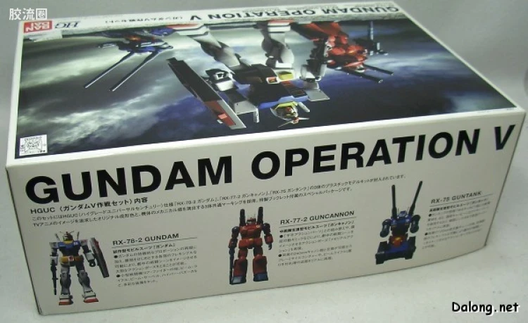 HGUC 特别版 高达V作战套装 - 图片